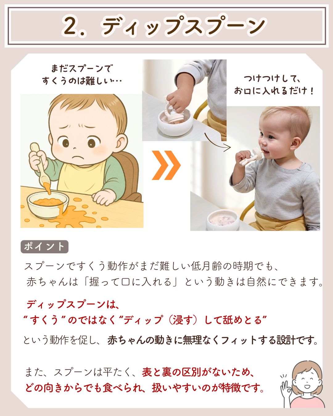 はじめての離乳食SET