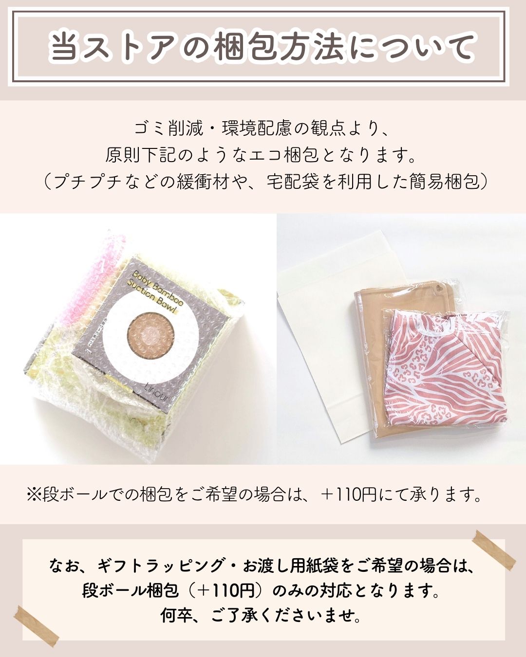 はじめての離乳食SET