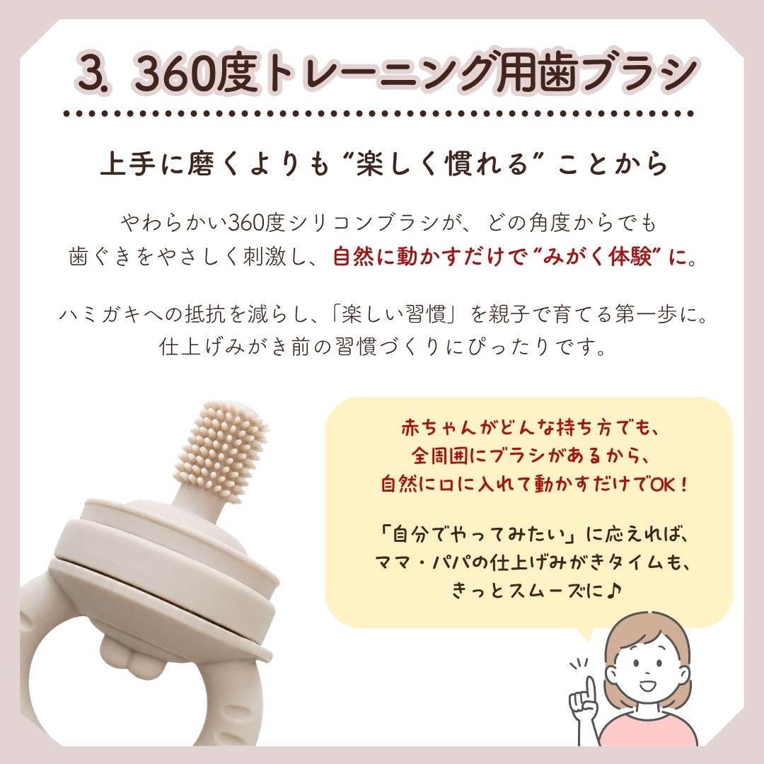 はじめての3wayフルーツフィーダー・スプーン・ハブラシ