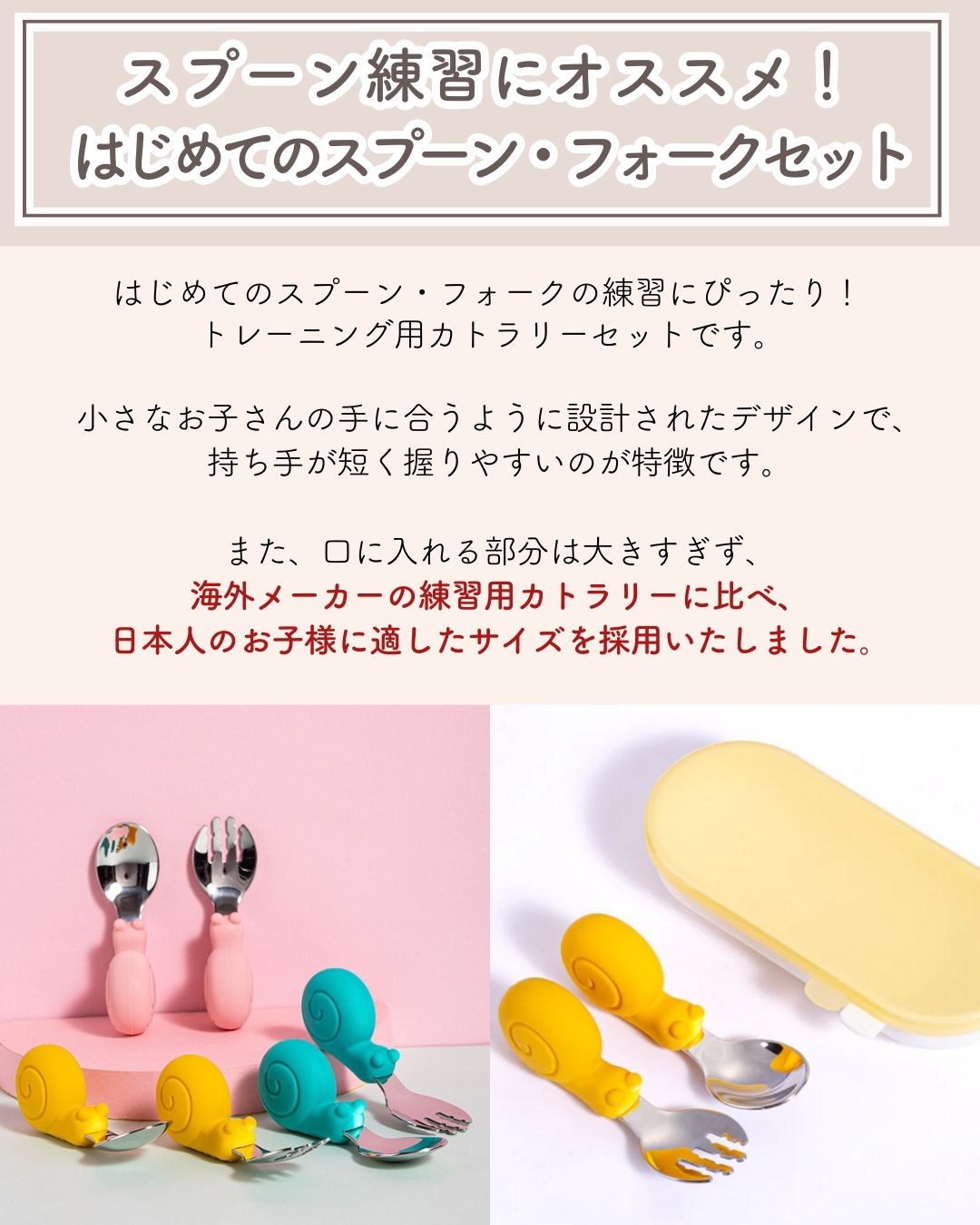 【6点SET】手づかみ食べセット