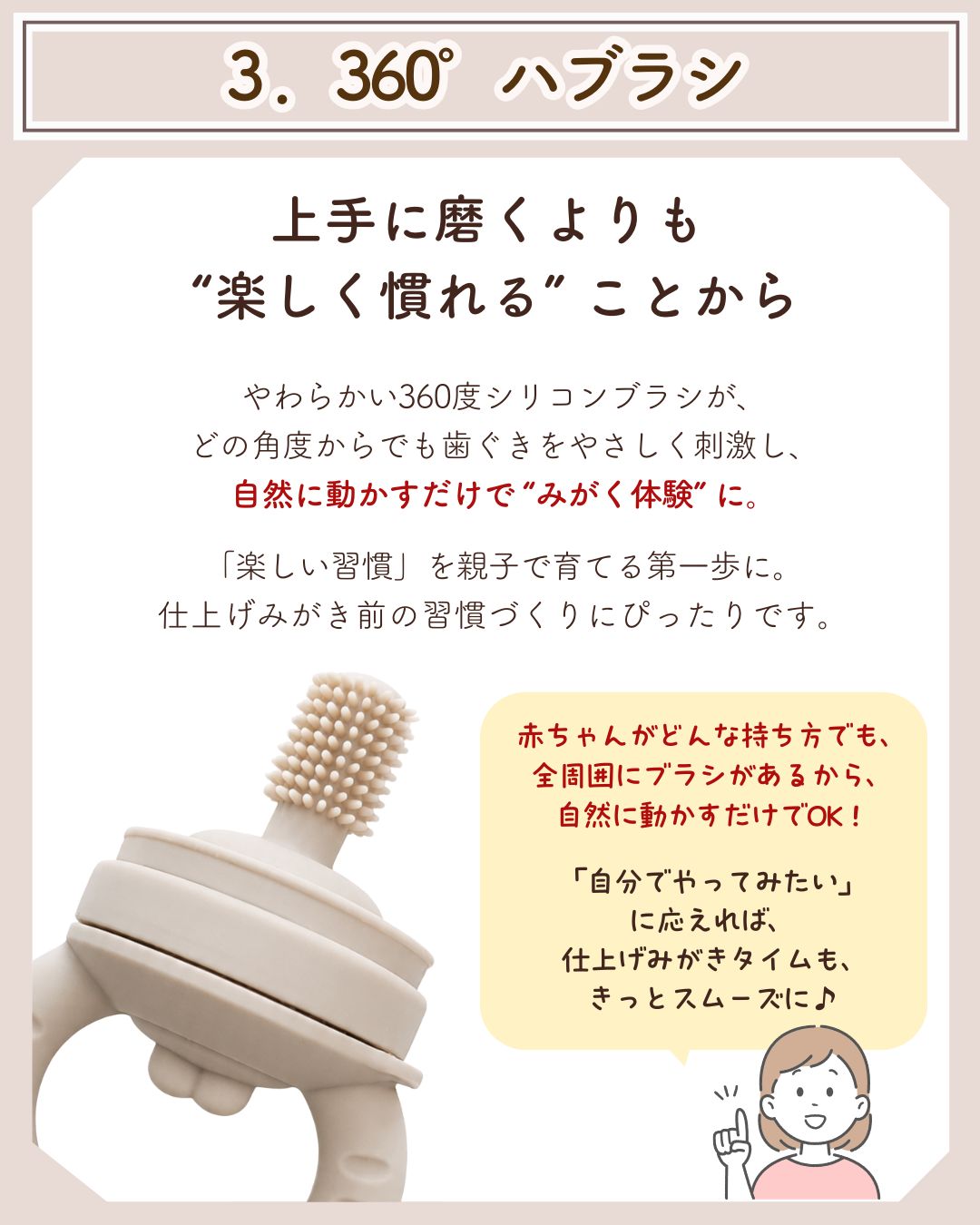 はじめての離乳食SET