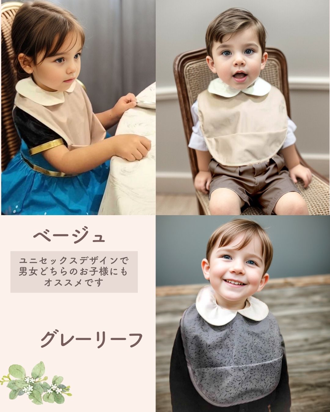 【3点SET】リノワお食事グッズセット