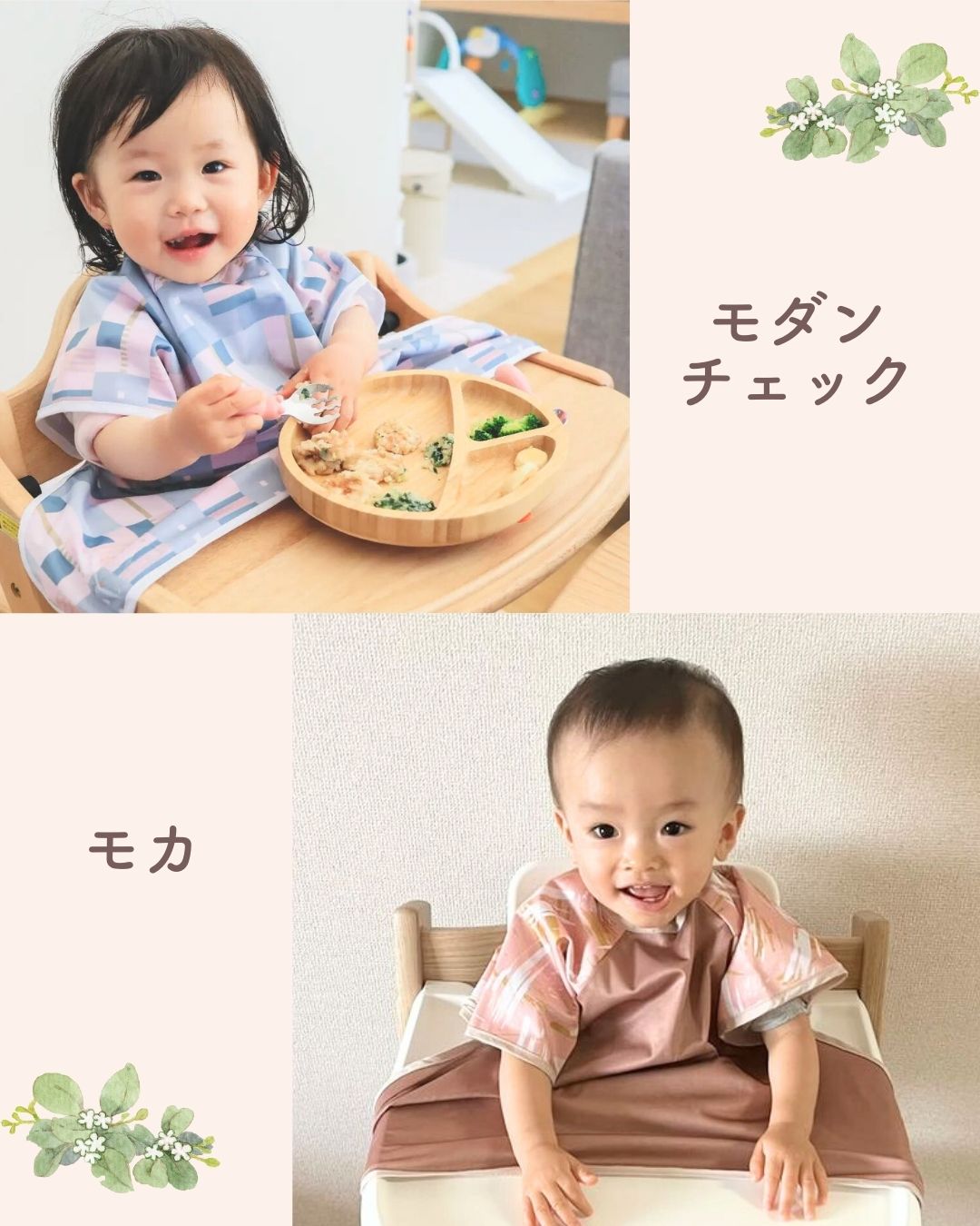 【6点SET】リノワお食事グッズフルセット