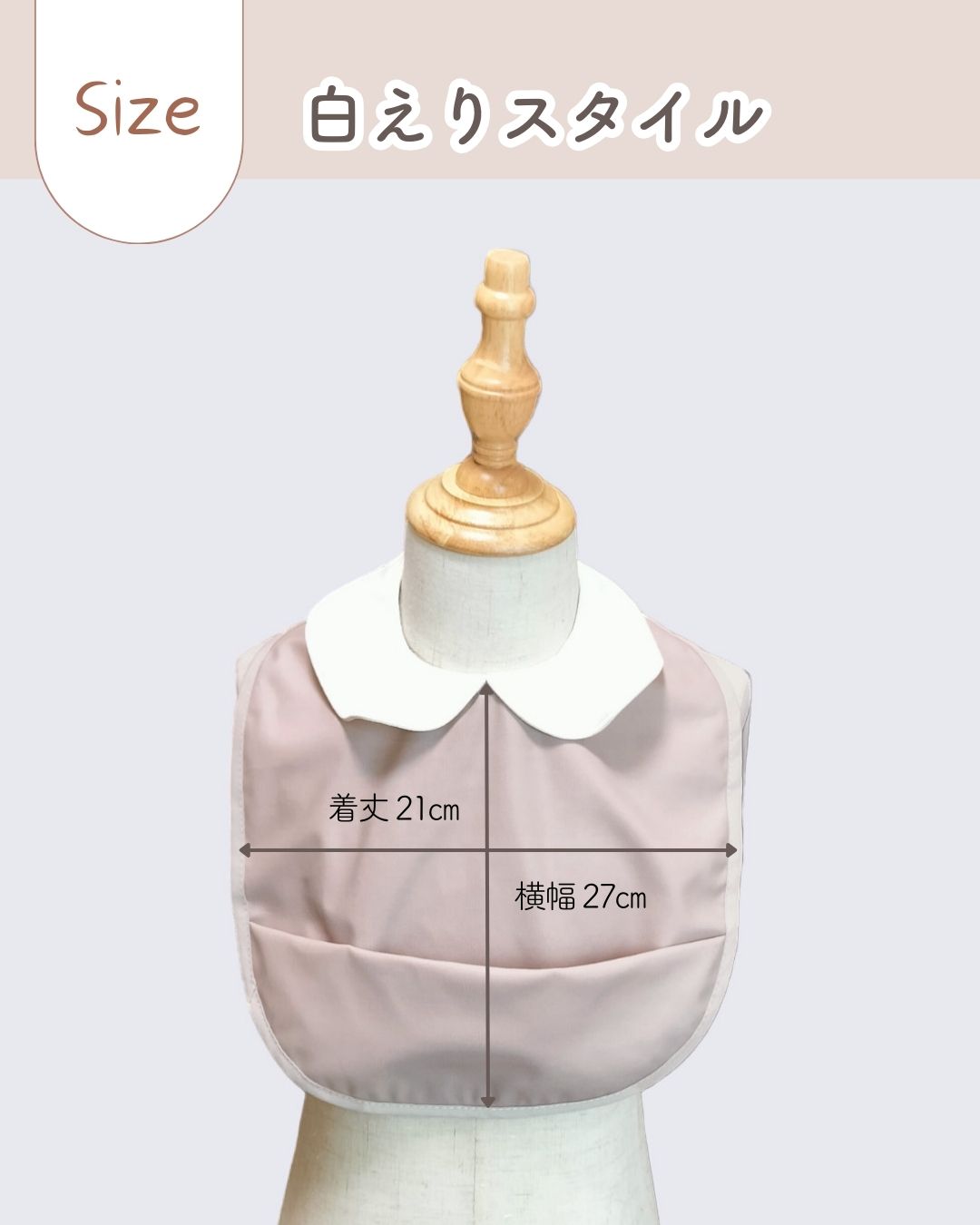 お食事エプロン(ショートビブ)
