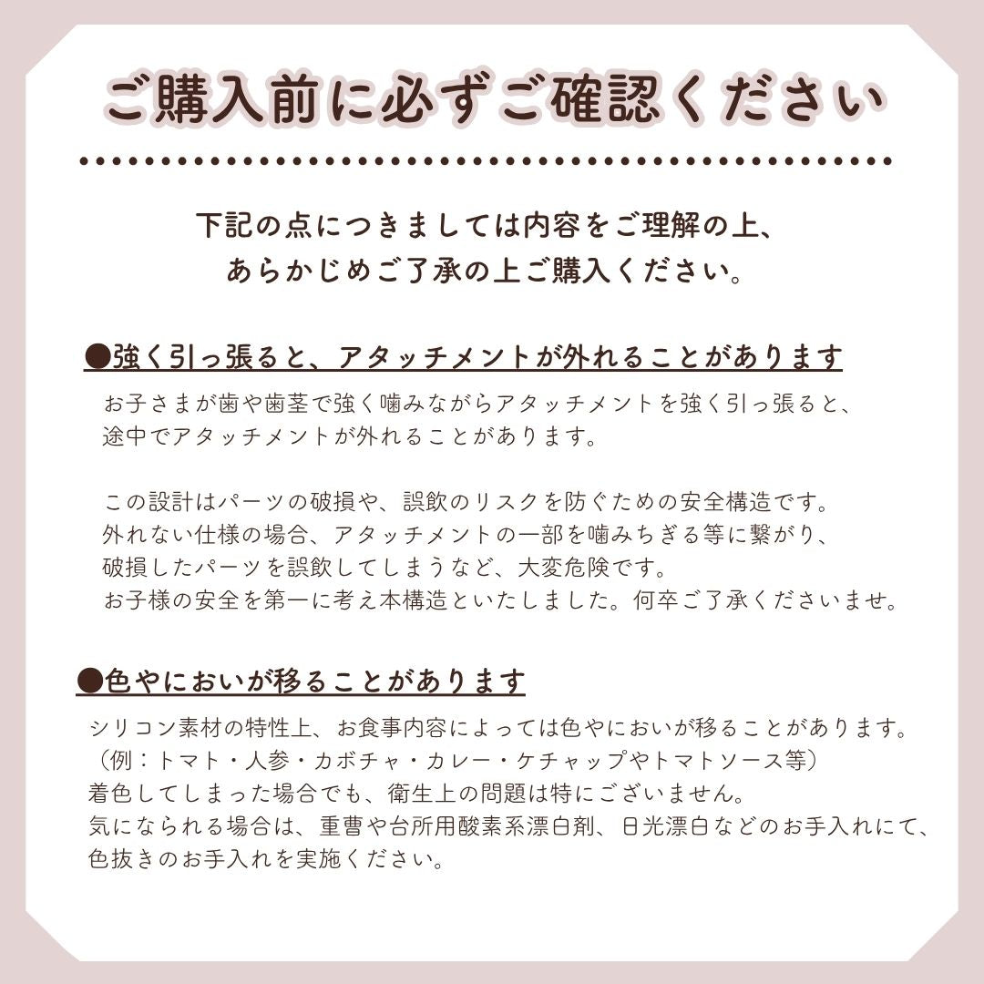 はじめての3wayフィーダー・スプーン・ハミガキ