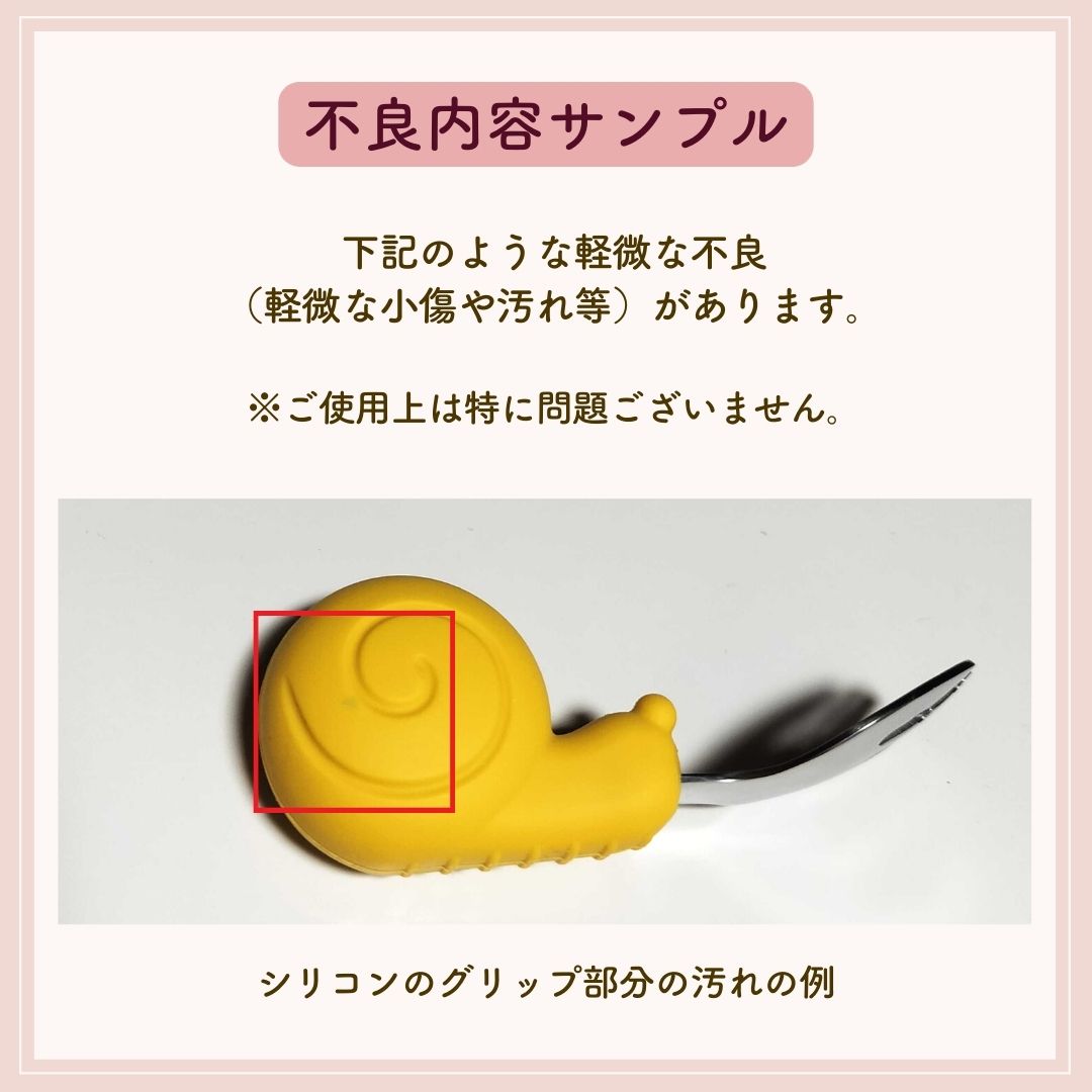 【B品アウトレット】はじめてのスプーン・フォークセット