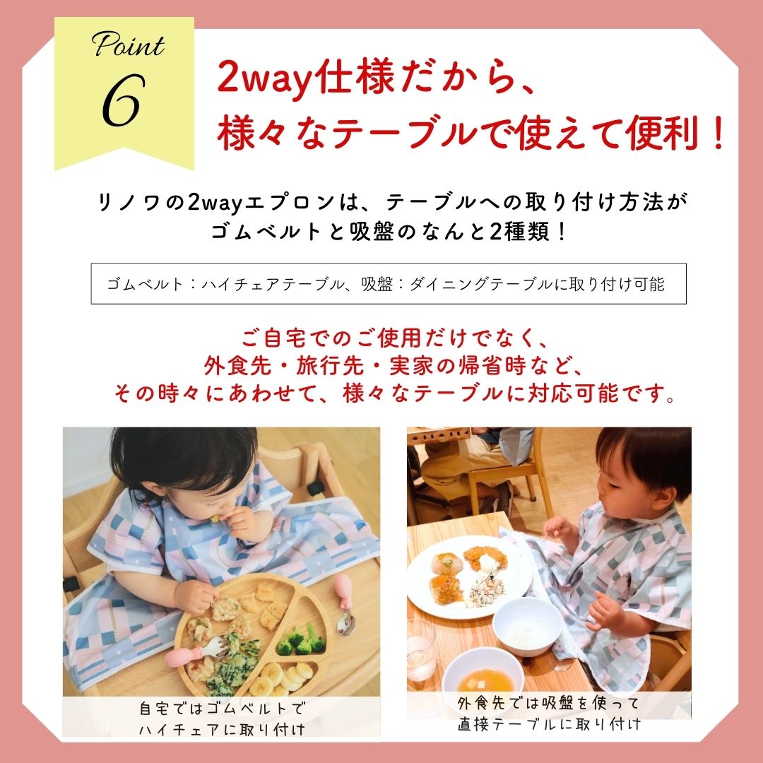 食べこぼし防止2Wayエプロン