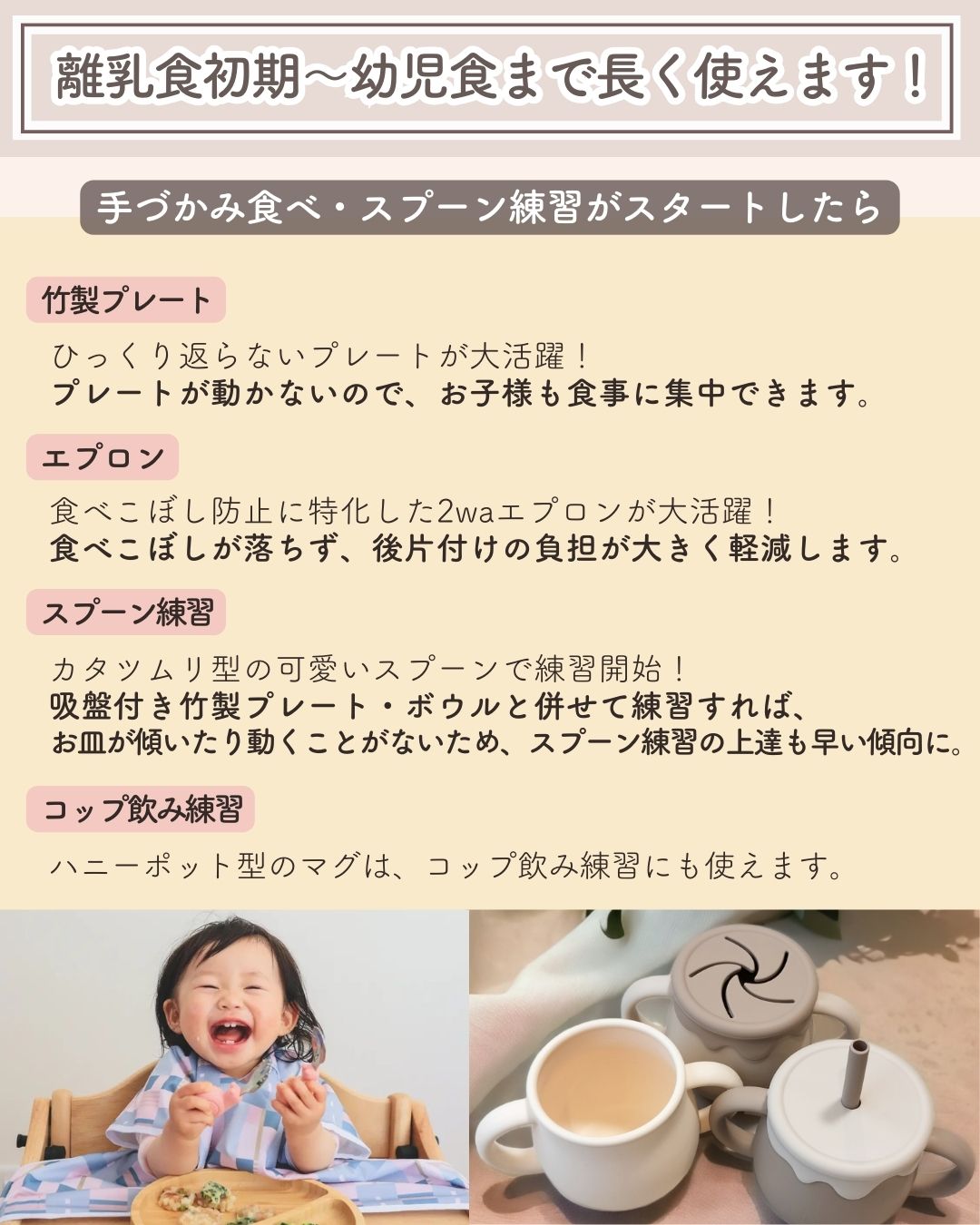 【6点SET】リノワお食事グッズフルセット