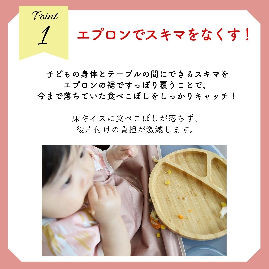 食べこぼし防止2Wayエプロン