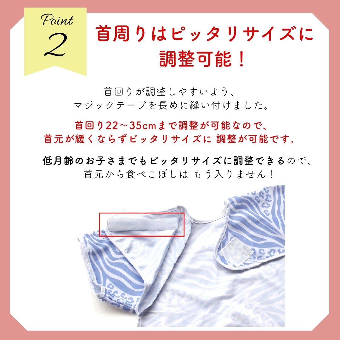 食べこぼし防止2Wayエプロン