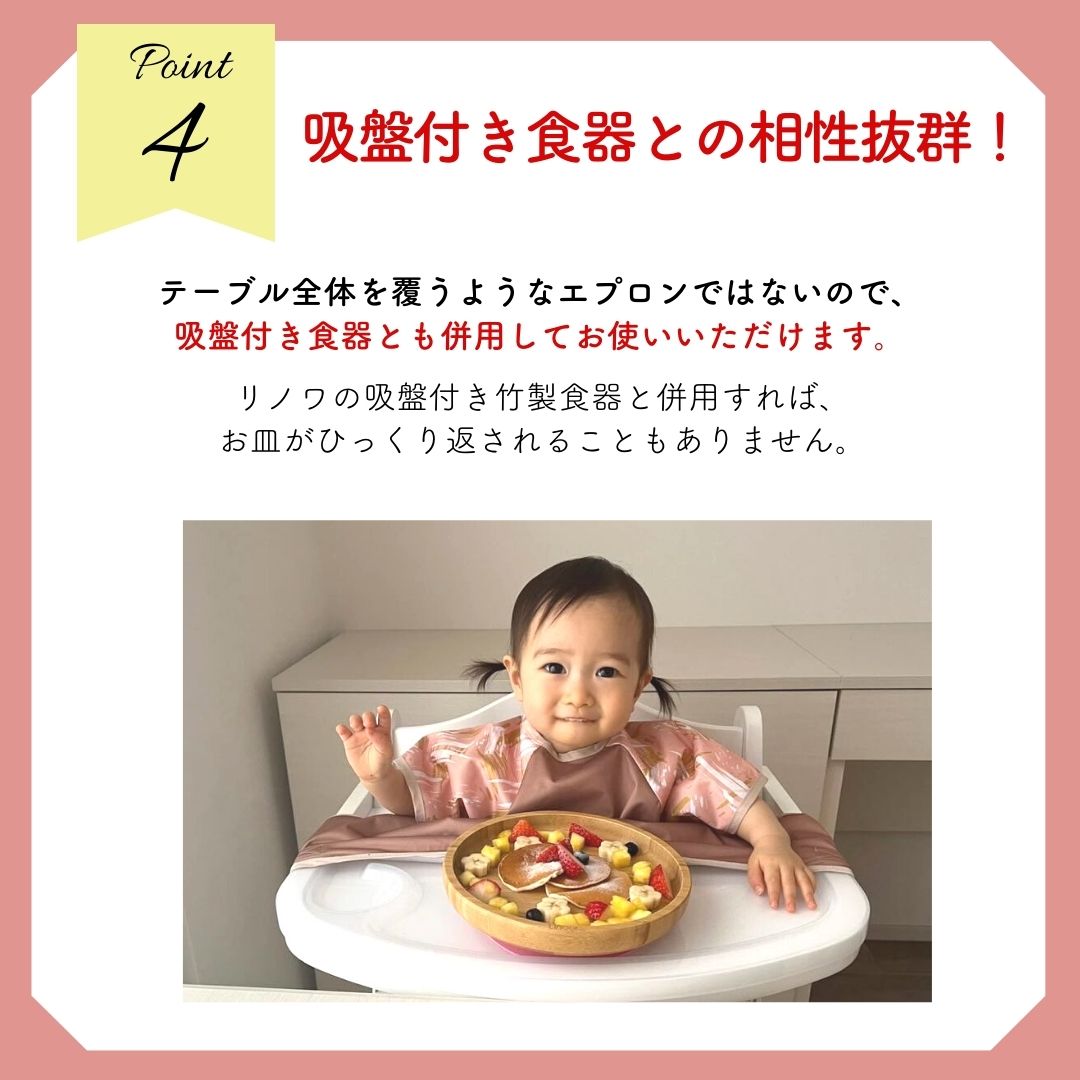 食べこぼし防止2Wayエプロン