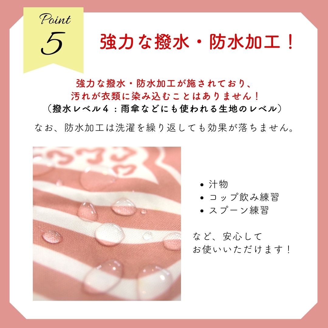 食べこぼし防止2Wayエプロン