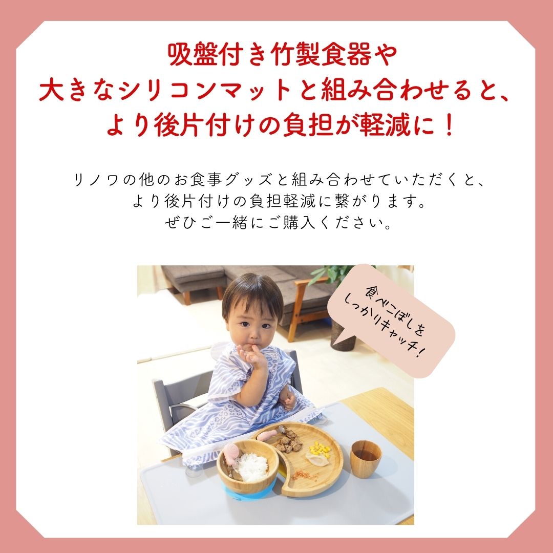 食べこぼし防止2Wayエプロン