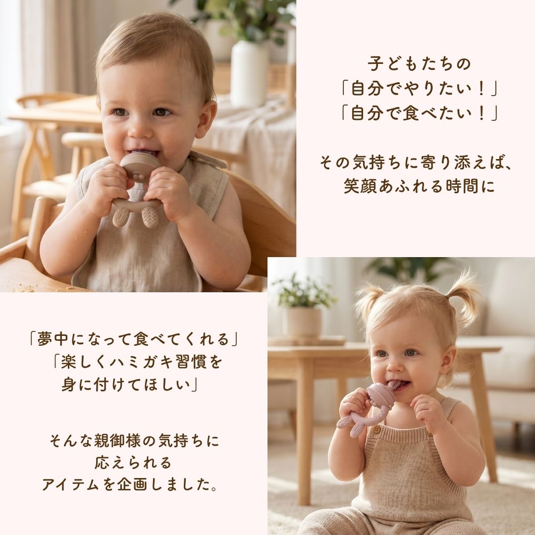 はじめての3wayフィーダー・スプーン・ハブラシ