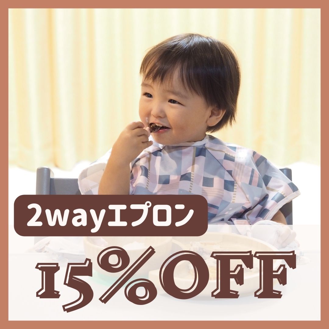 【15%OFF B品アウトレット】2wayエプロン
