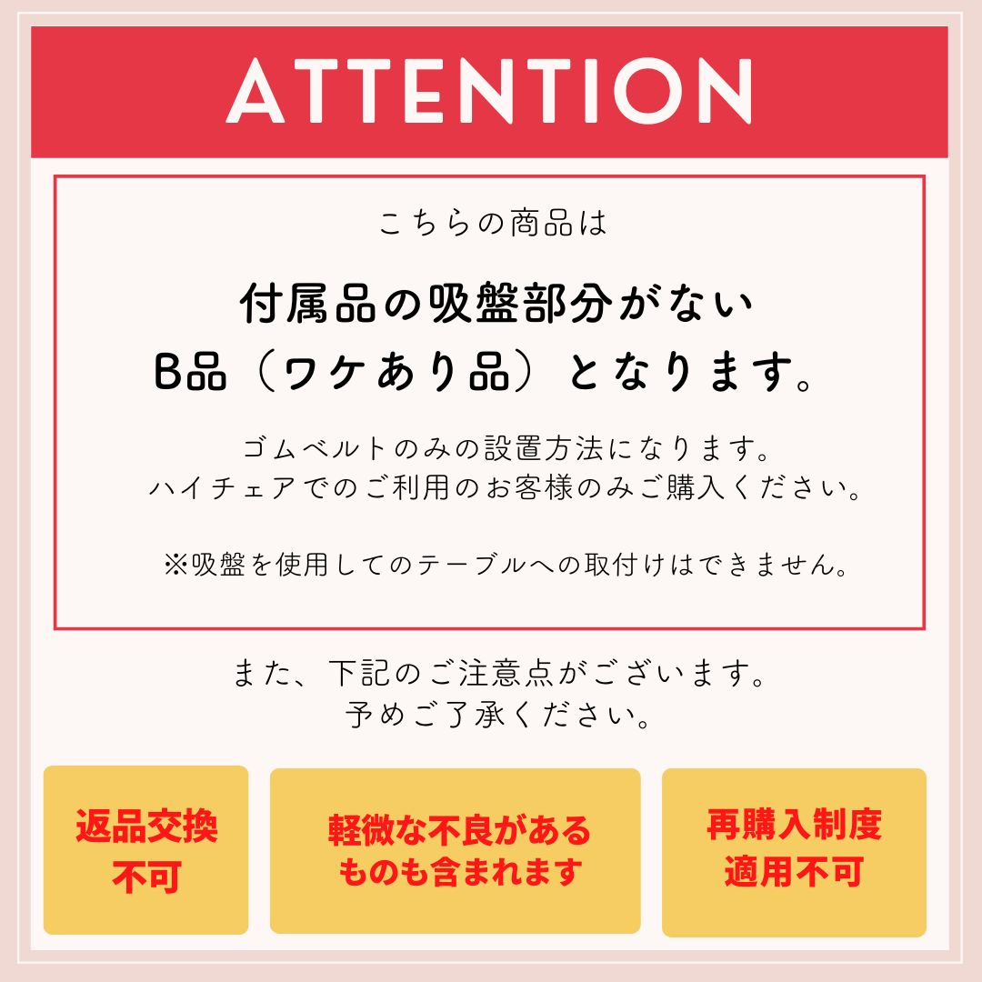 【20%OFF B品アウトレット】2wayエプロン ※吸盤付属なし