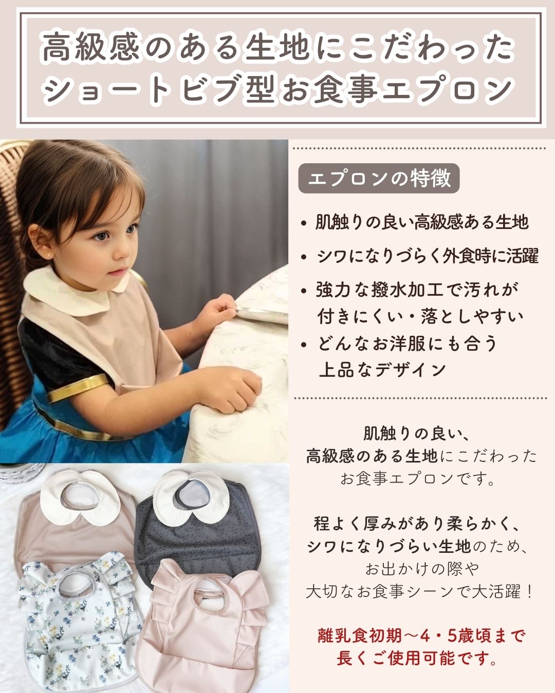 【3点SET】リノワお食事グッズセット