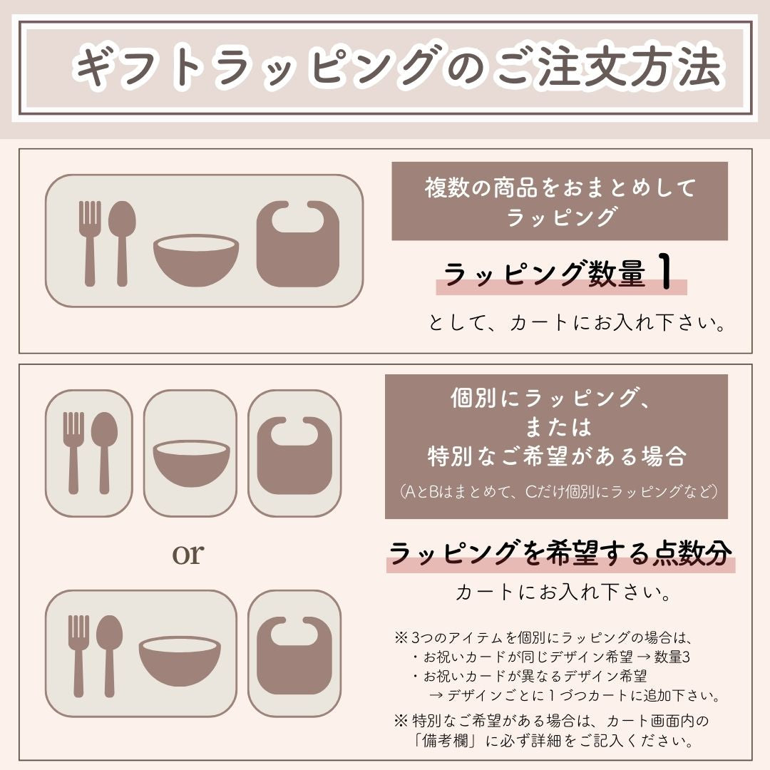 ギフトラッピング