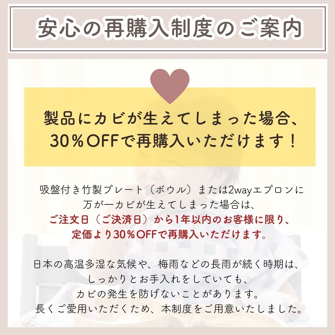 食べこぼし防止2Wayエプロン
