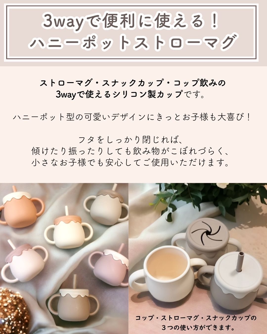 【3点SET】リノワお食事グッズセット