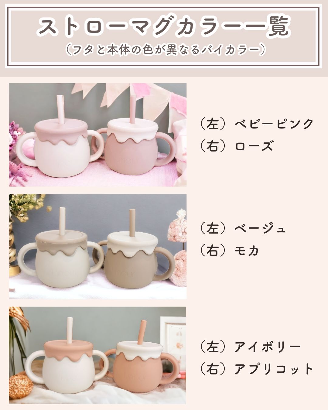 【2点SET】 ストローマグ&スプーンフォークセット