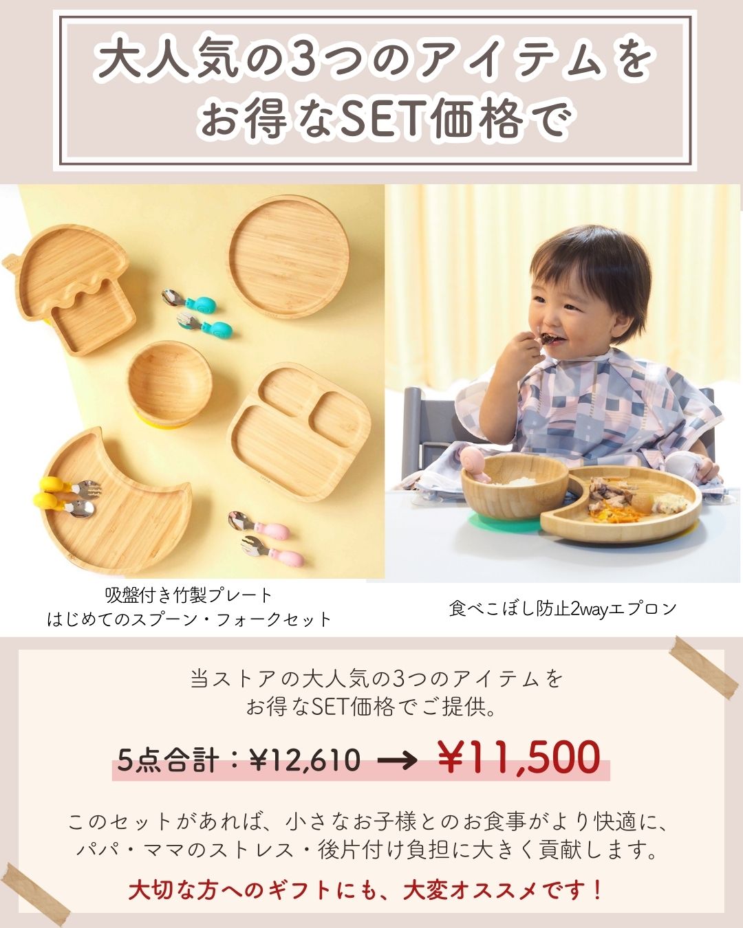 【5点SET】手づかみ食べセット