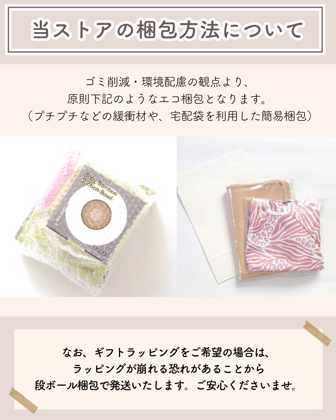 【3点SET】リノワお食事グッズセット