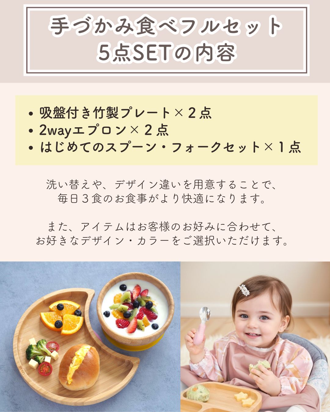 【5点SET】手づかみ食べセット