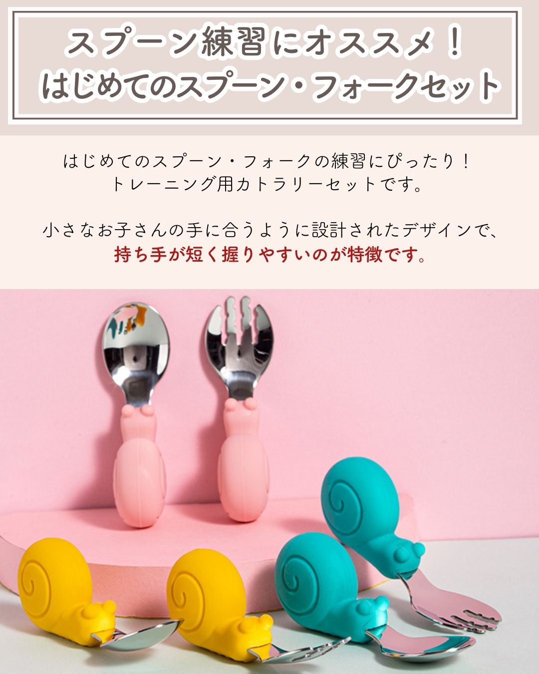 【3点SET】リノワお食事グッズセット