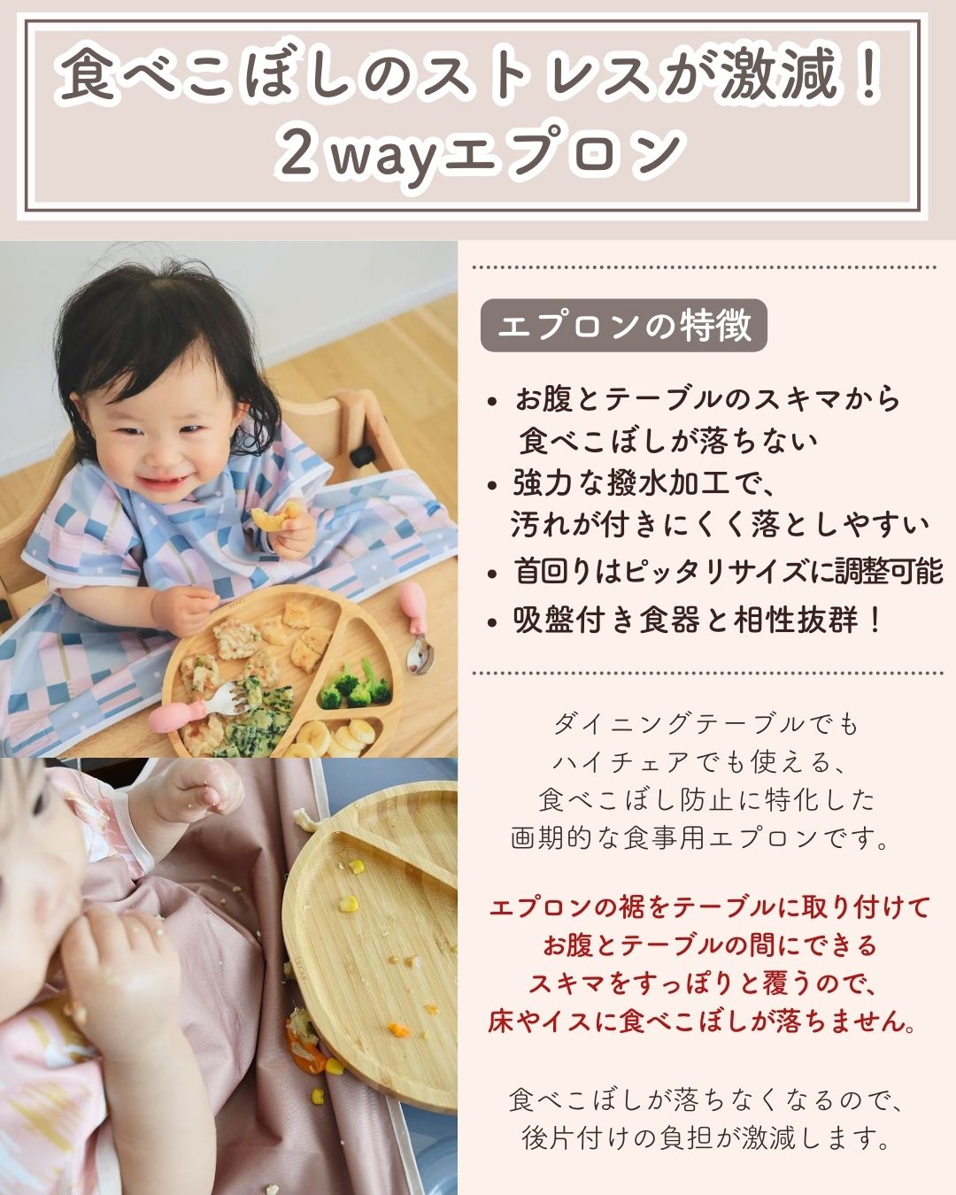 【6点SET】リノワお食事グッズフルセット