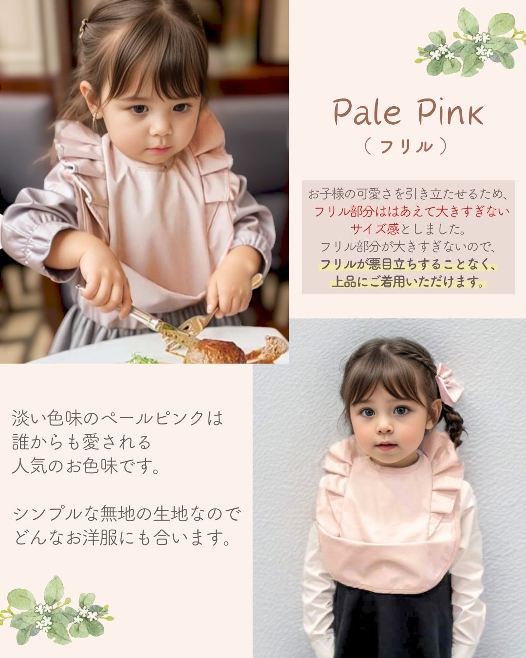 お食事エプロン(ショートビブ)