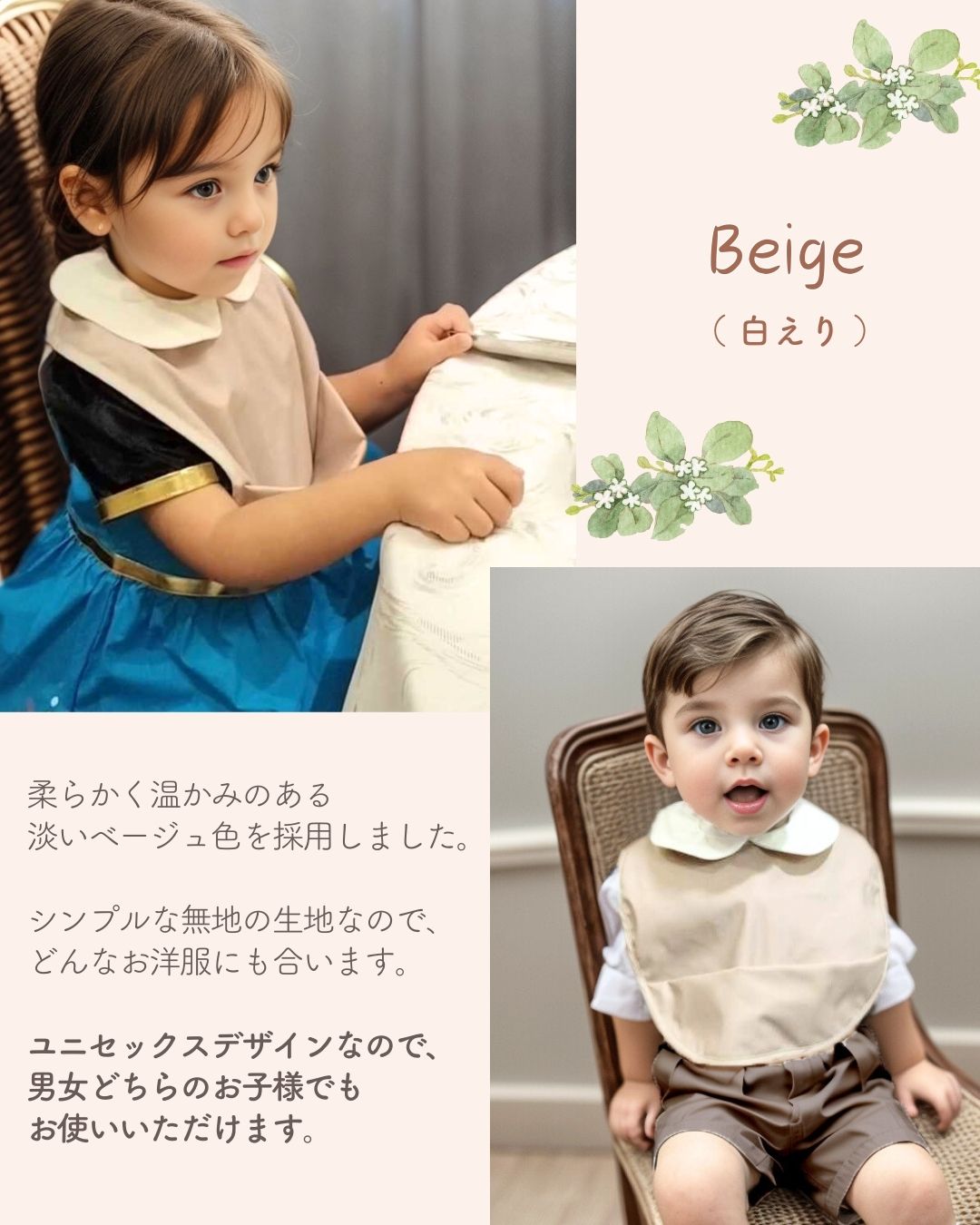 お食事エプロン(ショートビブ)