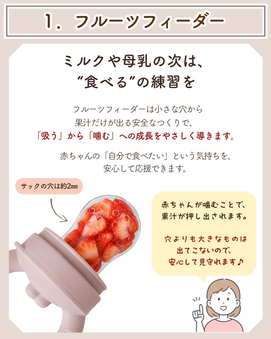 はじめての離乳食SET