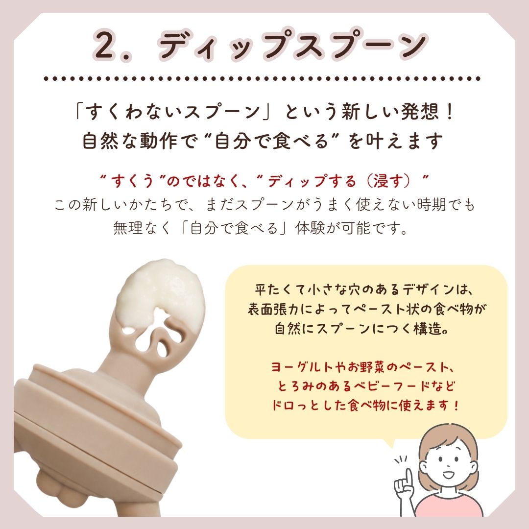 はじめての3wayフルーツフィーダー・スプーン・ハブラシ