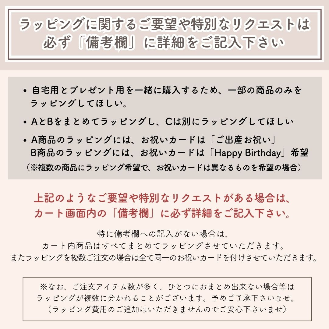 ギフトラッピング