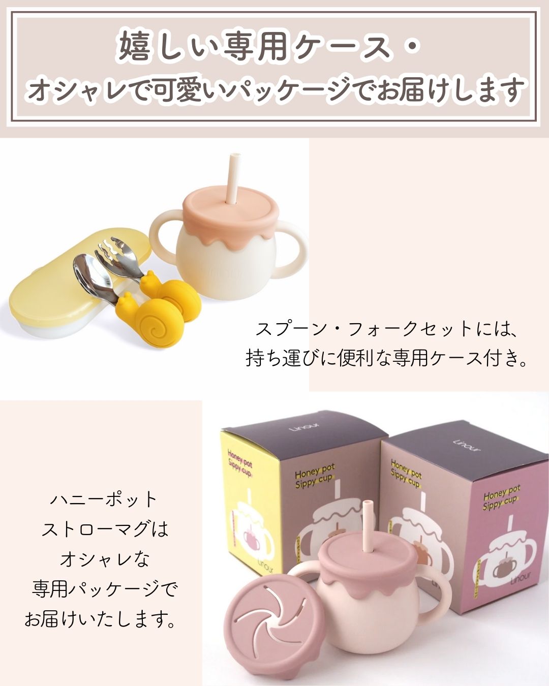【2点SET】 ストローマグ&スプーンフォークセット