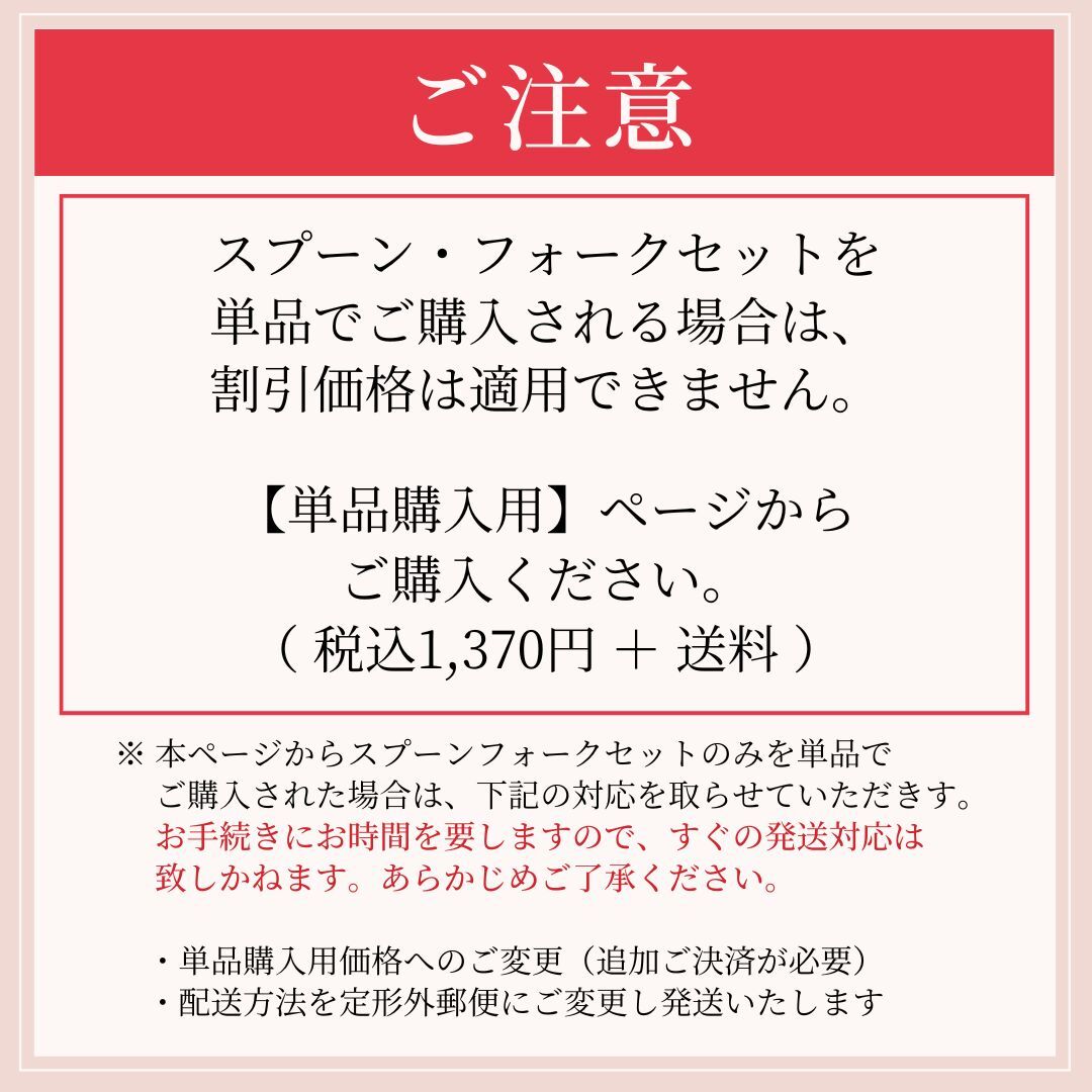【同時購入用】はじめてのスプーン・フォークセット (専用ケース付き)