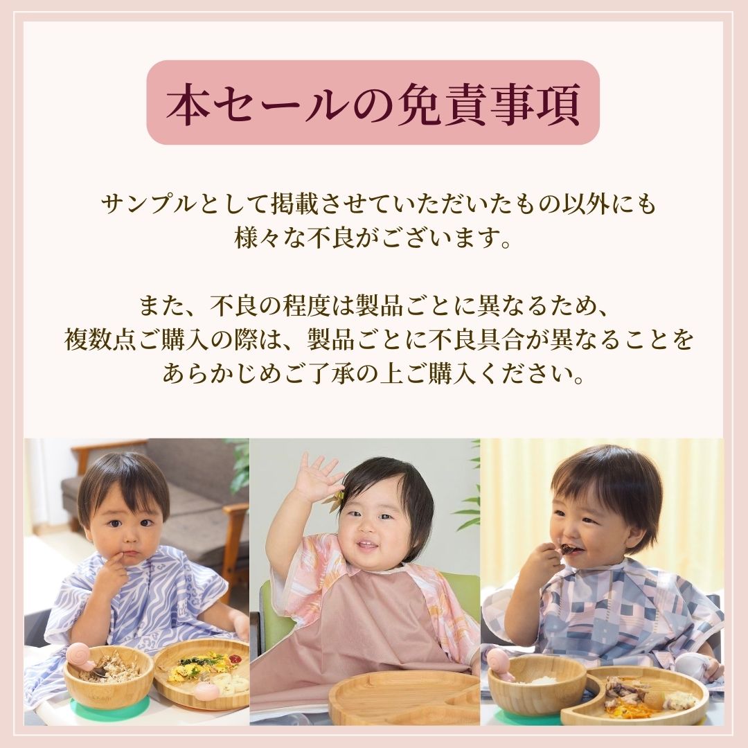 【20%OFF B品アウトレット】2wayエプロン ※吸盤付属なし