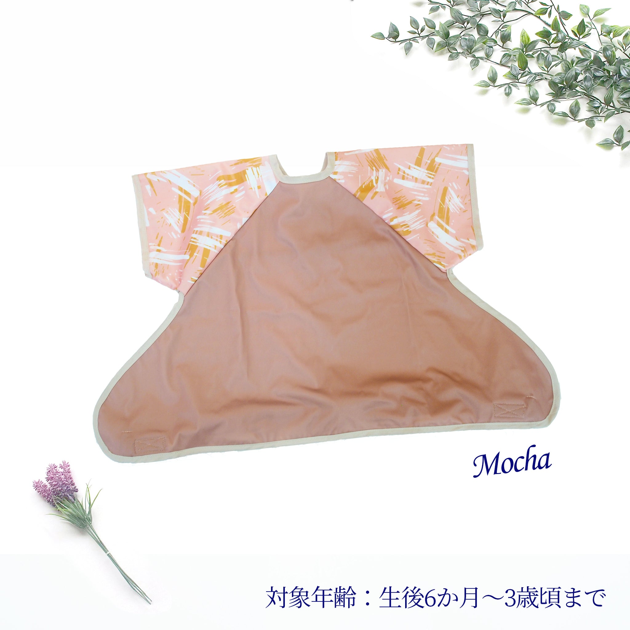 食べこぼし防止2Wayエプロン