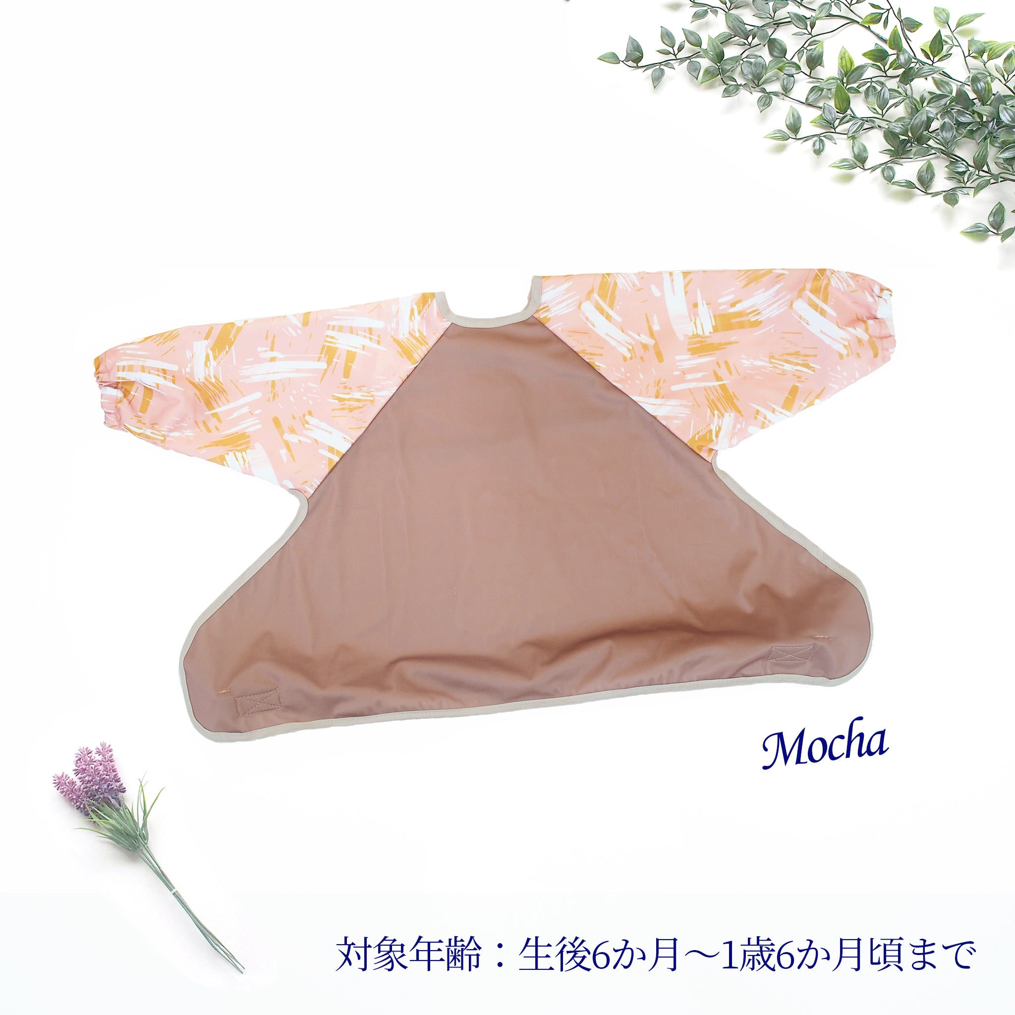 食べこぼし防止2Wayエプロン