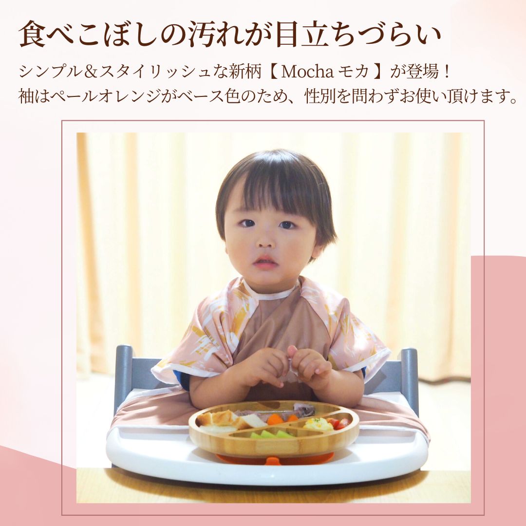 食べこぼし防止2Wayエプロン