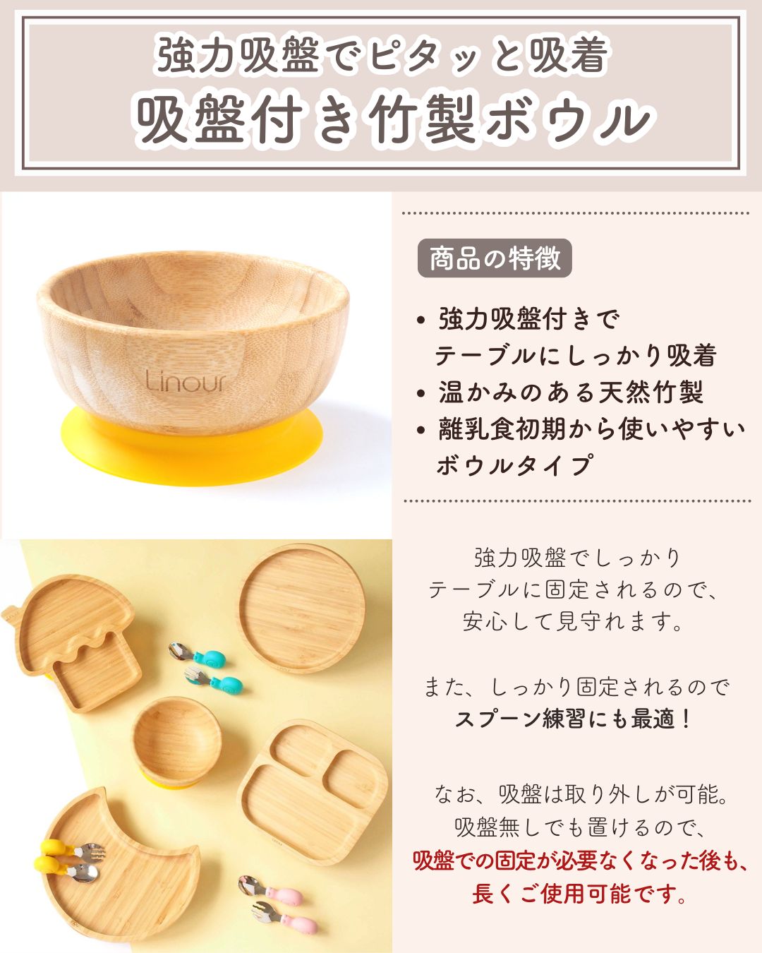 はじめての離乳食SET
