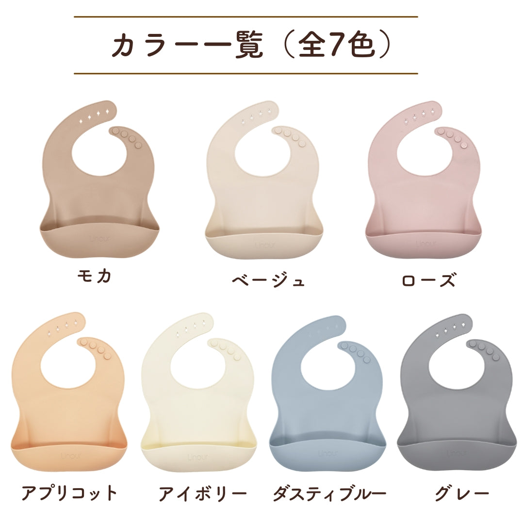 【3点SET】シリコンビブ（お食事エプロン）