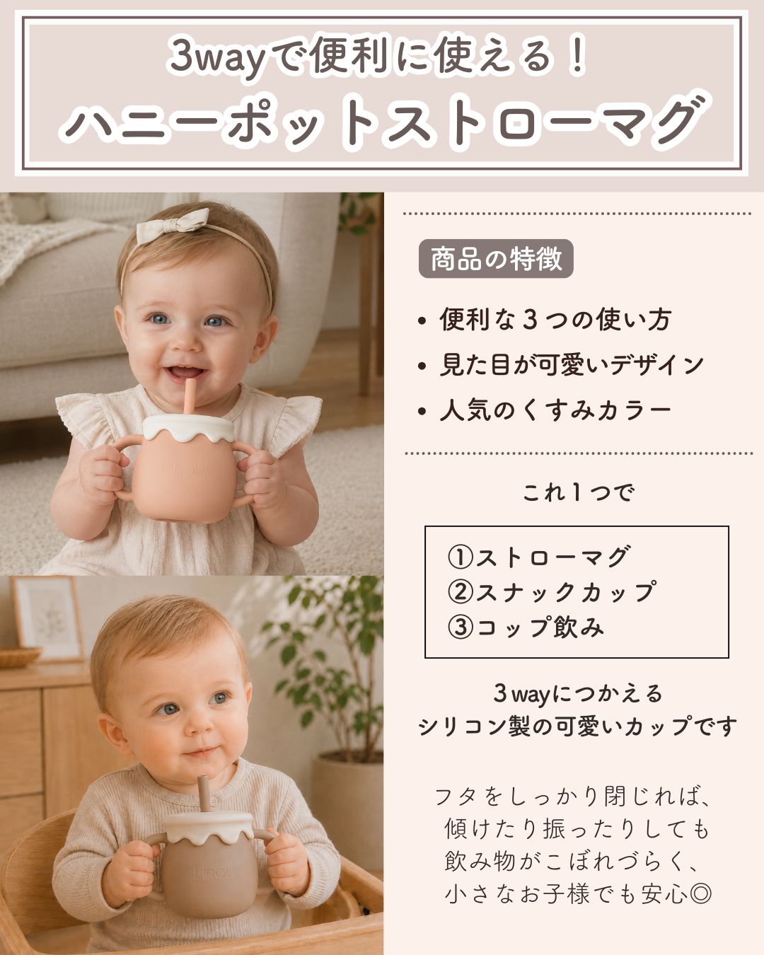 はじめての離乳食SET