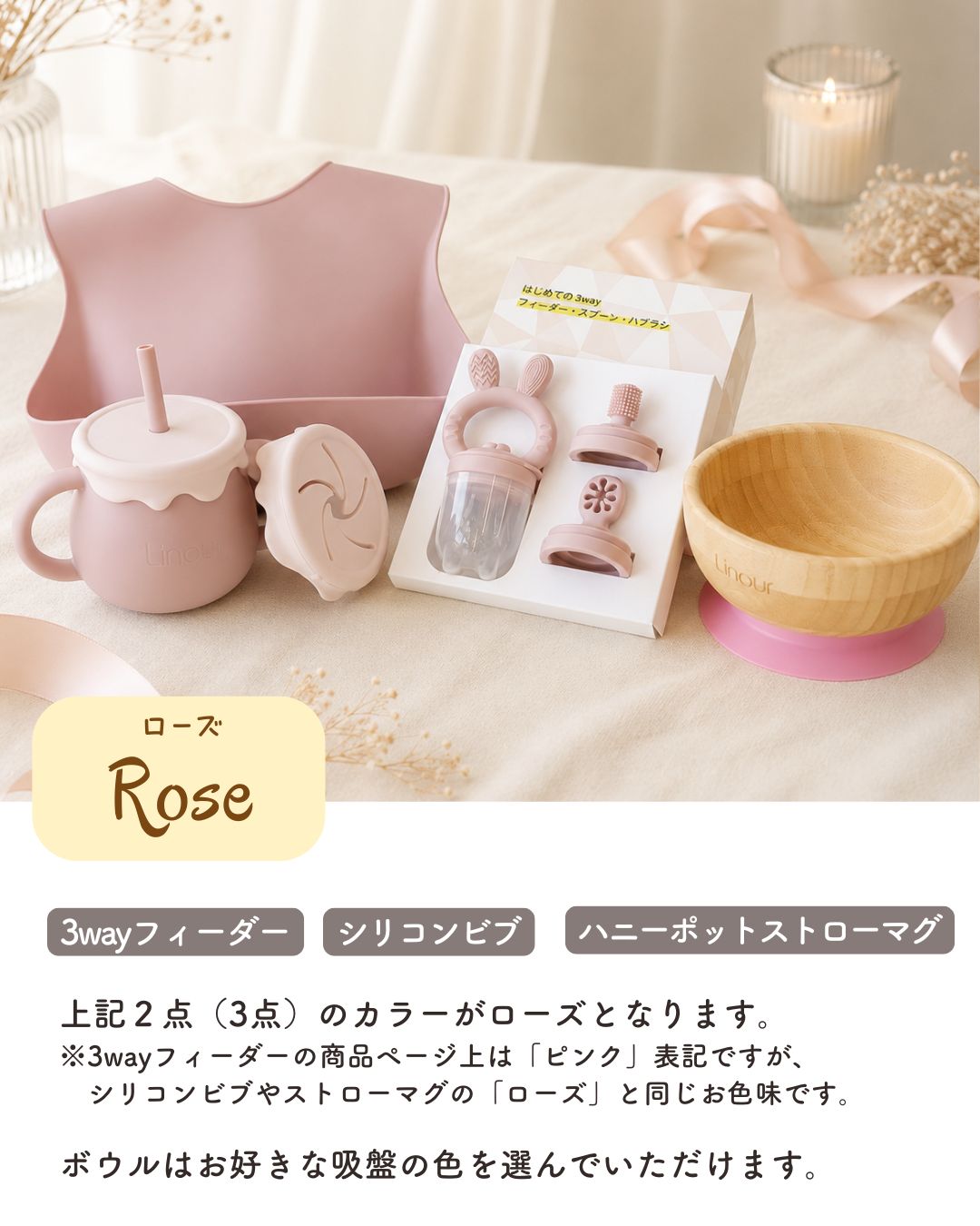 はじめての離乳食SET