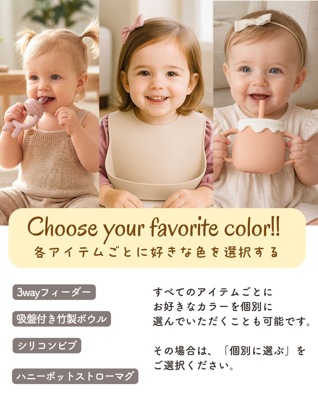 はじめての離乳食SET