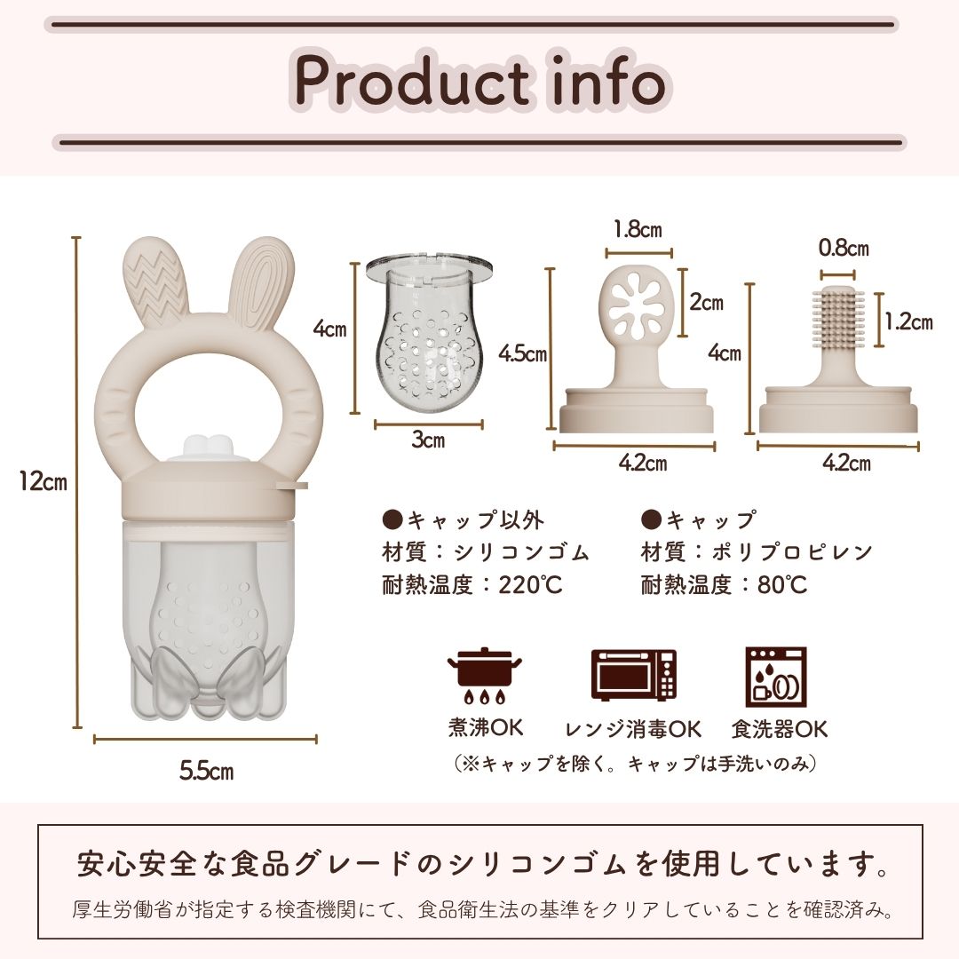 はじめての3wayフィーダー・スプーン・ハミガキ