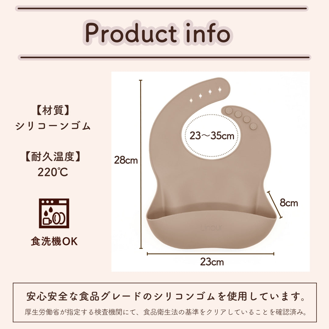 【3点SET】シリコンビブ（お食事エプロン）
