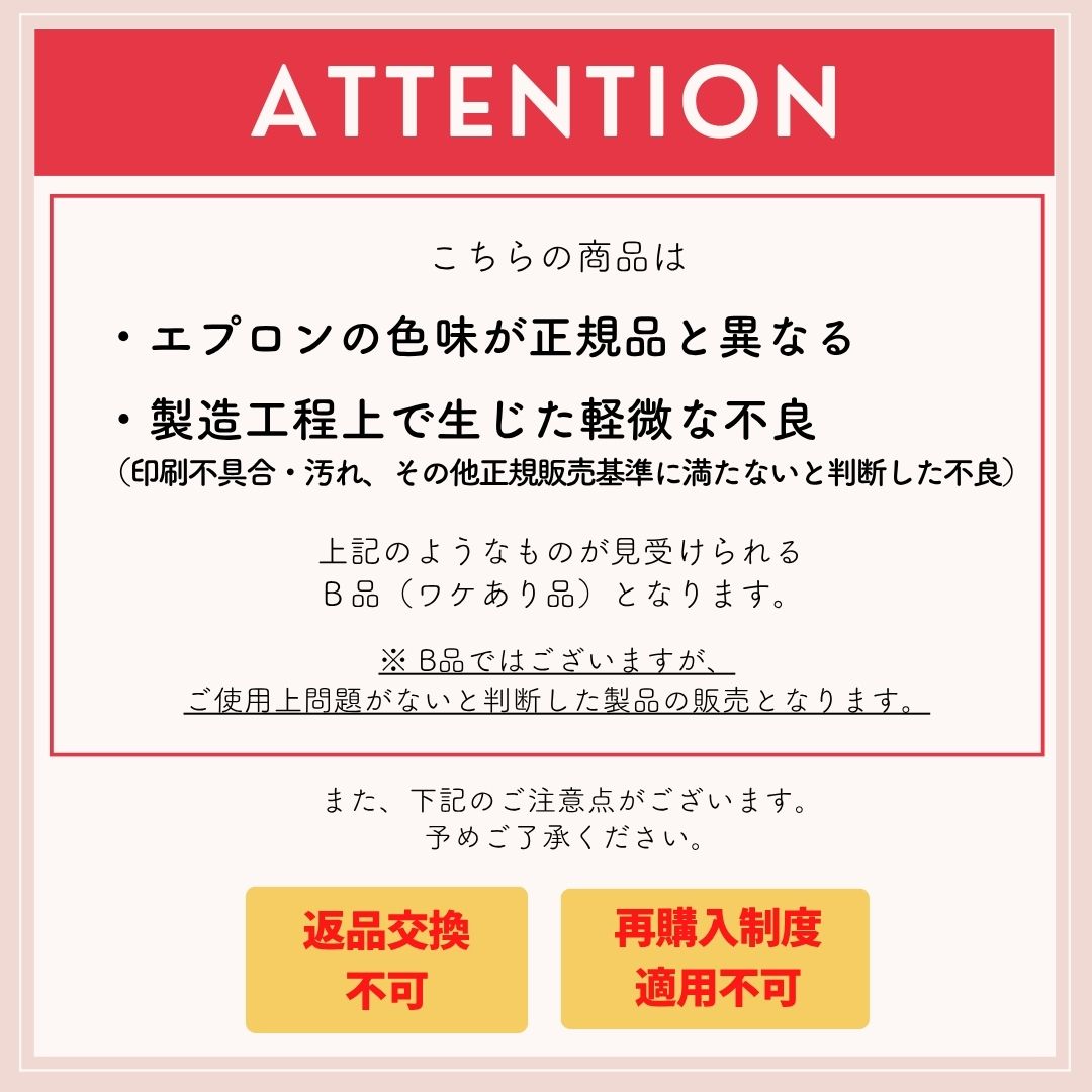 【色味違いB品アウトレット】2wayエプロン モカ （不良箇所あり）