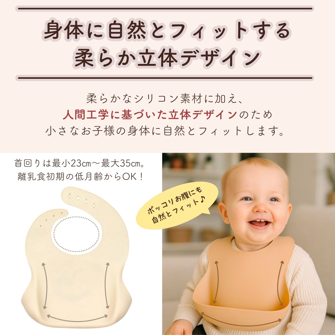 【3点SET】シリコンビブ（お食事エプロン）